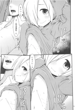 Page 4 of Itazura Bonus