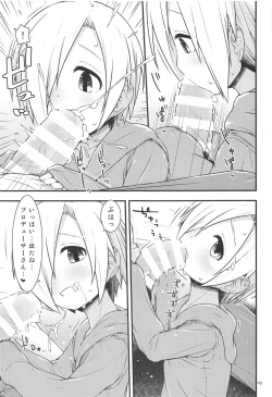 Page 8 of Itazura Bonus