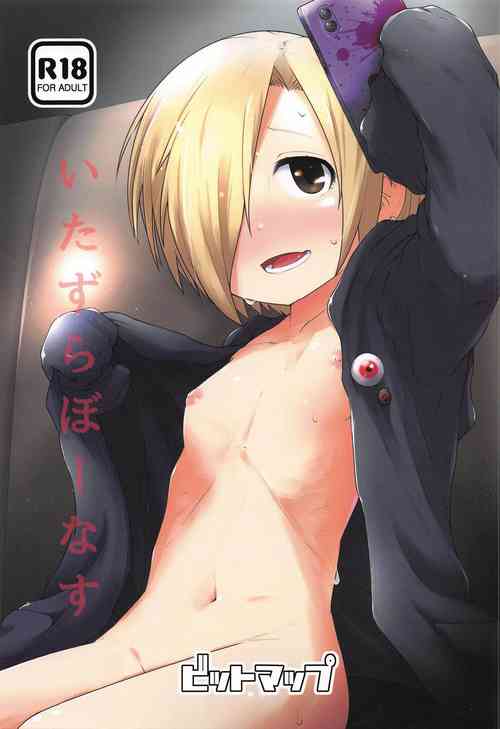 Download Itazura Bonus