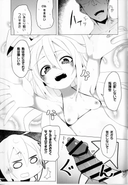 Page 12 of C96-chan wa Atsu gari!