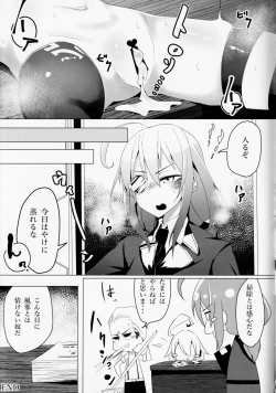 Page 18 of C96-chan wa Atsu gari!