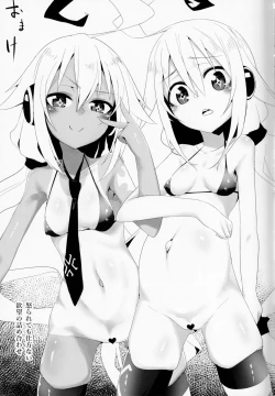 Page 24 of C96-chan wa Atsu gari!