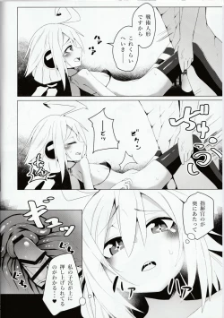 Page 9 of C96-chan wa Atsu gari!