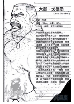 Page 3 of Okinawa Slave Island 02