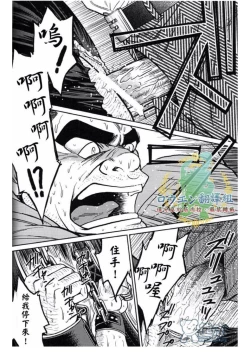 Page 5 of Okinawa Slave Island 02