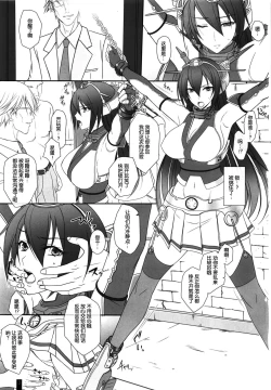 Page 3 of Nagato Otsu