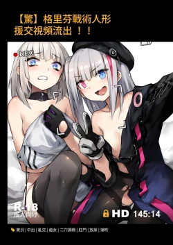 Page 1 of A Video of Griffin T-Dolls Having Sex For Money Just Leaked!
