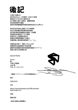 Page 21 of A Video of Griffin T-Dolls Having Sex For Money Just Leaked!