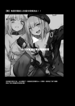 Page 2 of A Video of Griffin T-Dolls Having Sex For Money Just Leaked!