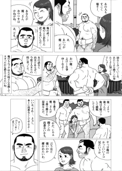 Page 5 of Yatsukichi Jinja Reitaisai Hounou-Zumou