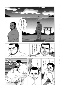 Page 9 of Yatsukichi Jinja Reitaisai Hounou-Zumou