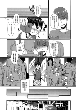 Page 15 of Josou Shiteru Ore ga Chikan nanka Sareru Wake Nai