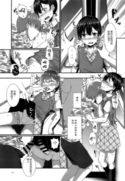 Page 17 of Josou Shiteru Ore ga Chikan nanka Sareru Wake Nai