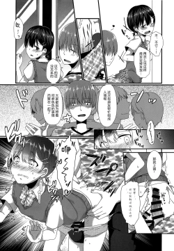 Page 19 of Josou Shiteru Ore ga Chikan nanka Sareru Wake Nai