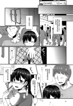 Page 24 of Josou Shiteru Ore ga Chikan nanka Sareru Wake Nai