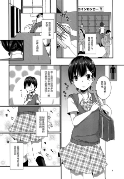 Page 4 of Josou Shiteru Ore ga Chikan nanka Sareru Wake Nai