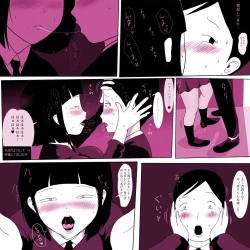 Page 15 of Gakkou no InChara Joshi 2