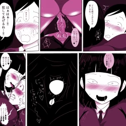 Page 24 of Gakkou no InChara Joshi 2