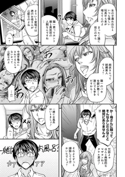 Page 111 of Ketsumedo Life