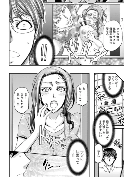 Page 120 of Ketsumedo Life