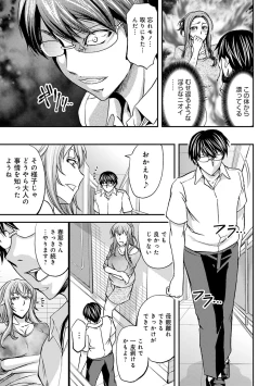 Page 121 of Ketsumedo Life