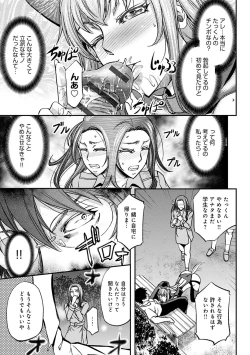 Page 137 of Ketsumedo Life