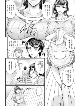 Page 164 of Ketsumedo Life