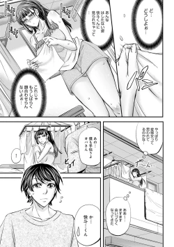 Page 169 of Ketsumedo Life