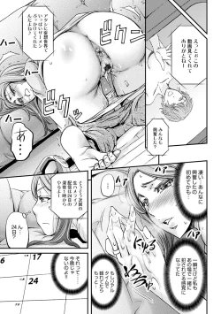 Page 17 of Ketsumedo Life