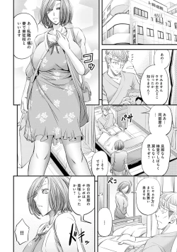 Page 202 of Ketsumedo Life