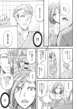 Page 215 of Ketsumedo Life