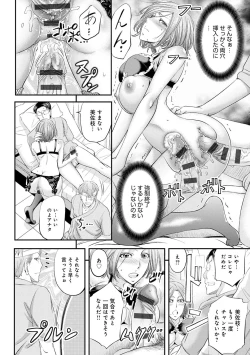 Page 224 of Ketsumedo Life