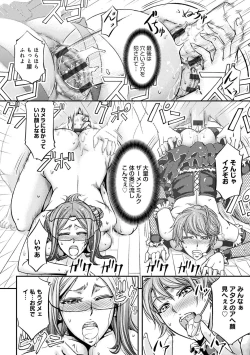 Page 28 of Ketsumedo Life