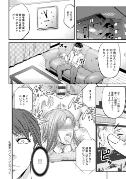 Page 56 of Ketsumedo Life