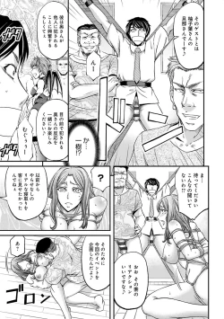 Page 71 of Ketsumedo Life