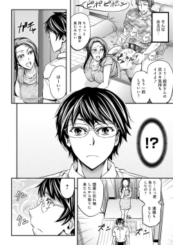 Page 94 of Ketsumedo Life