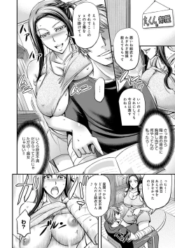 Page 98 of Ketsumedo Life