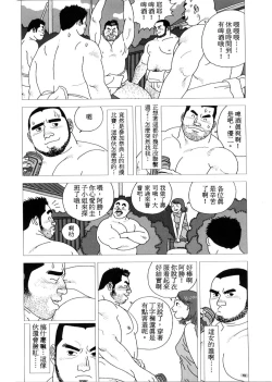 Page 4 of Yatsukichi Jinja Reitaisai Hounou-Zumou