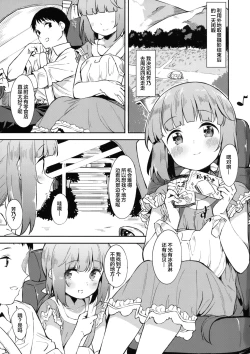 Page 3 of Yorita Yoshino to Yashiro no Hikage de