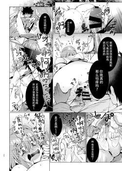 Page 22 of Kusuguri Ryoujoku Sanae-san