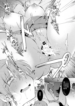 Page 25 of Kusuguri Ryoujoku Sanae-san