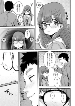 Page 197 of COMIC LO 2020-03