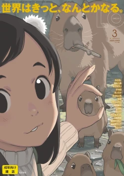 Page 1 of COMIC LO 2020-03