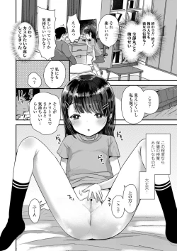 Page 244 of COMIC LO 2020-03