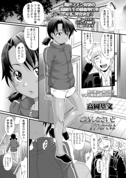 Page 303 of COMIC LO 2020-03