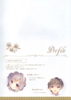 Page 3 of Onii-chan Motto I～ppai Osewa wa Watashi ni Makasete ne～Ecchi na Onsen Ryokou～