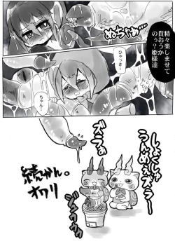 Page 6 of Anoko wa Watashi no