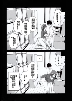 Page 11 of Pet Mimamori Camera ni Ane to Otouto no Sex ga Utsutteta. | 寵物監控拍到了姊姊與弟弟做愛的畫面。