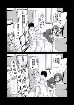 Page 13 of Pet Mimamori Camera ni Ane to Otouto no Sex ga Utsutteta. | 寵物監控拍到了姊姊與弟弟做愛的畫面。