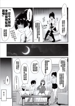 Page 16 of Pet Mimamori Camera ni Ane to Otouto no Sex ga Utsutteta. | 寵物監控拍到了姊姊與弟弟做愛的畫面。
